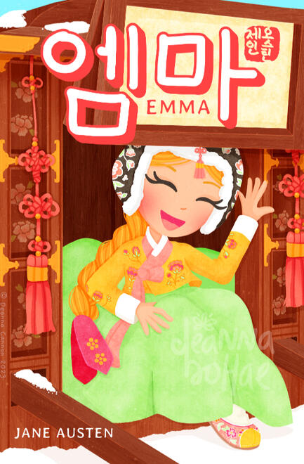 Jane Austen's Emma Book Korean Cover